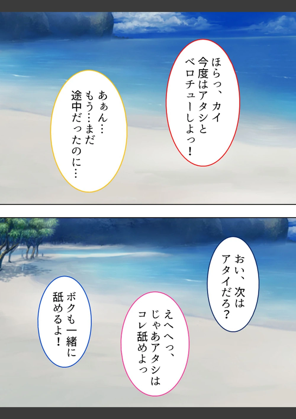 試し読み 4枚目