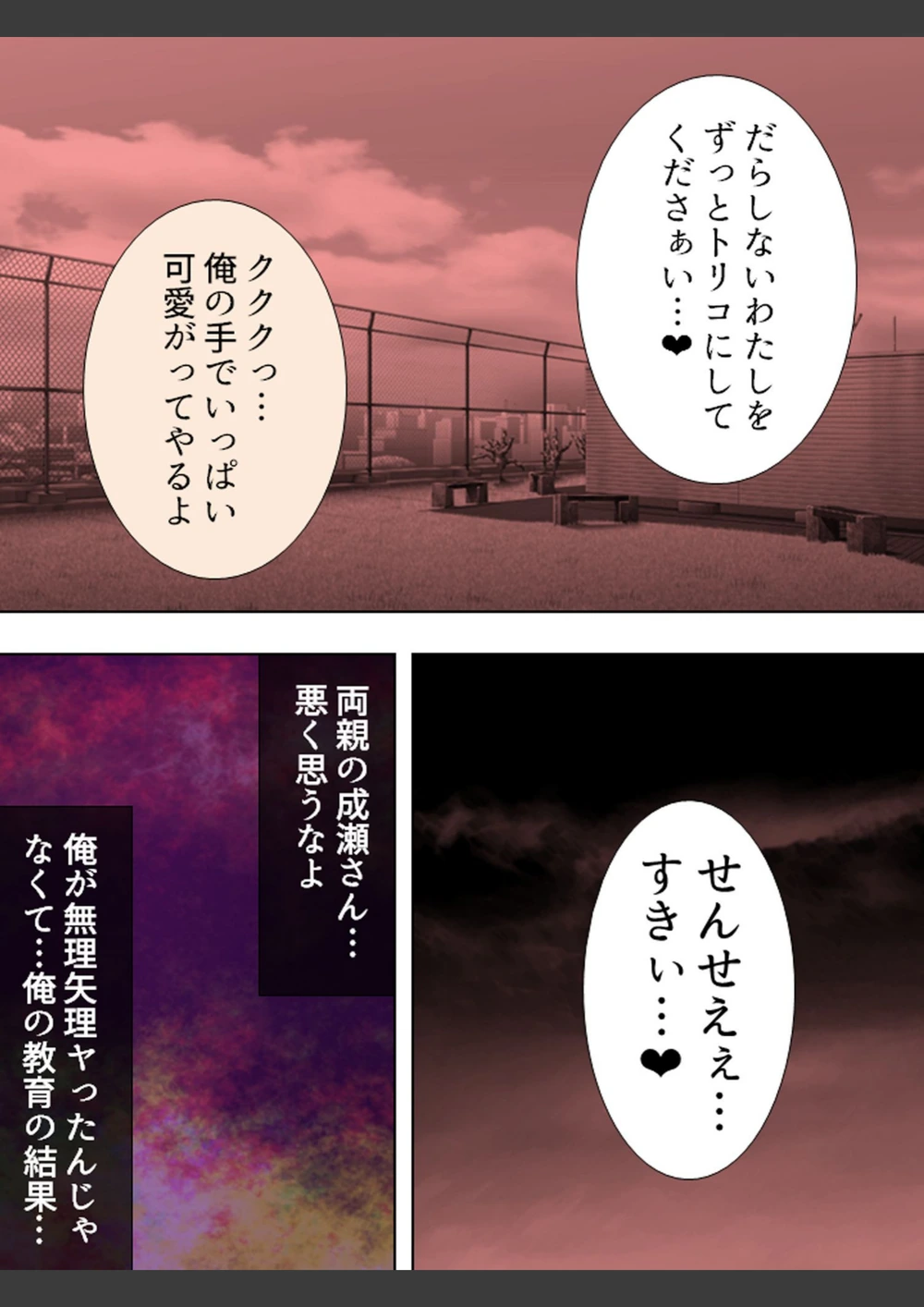 試し読み 8枚目