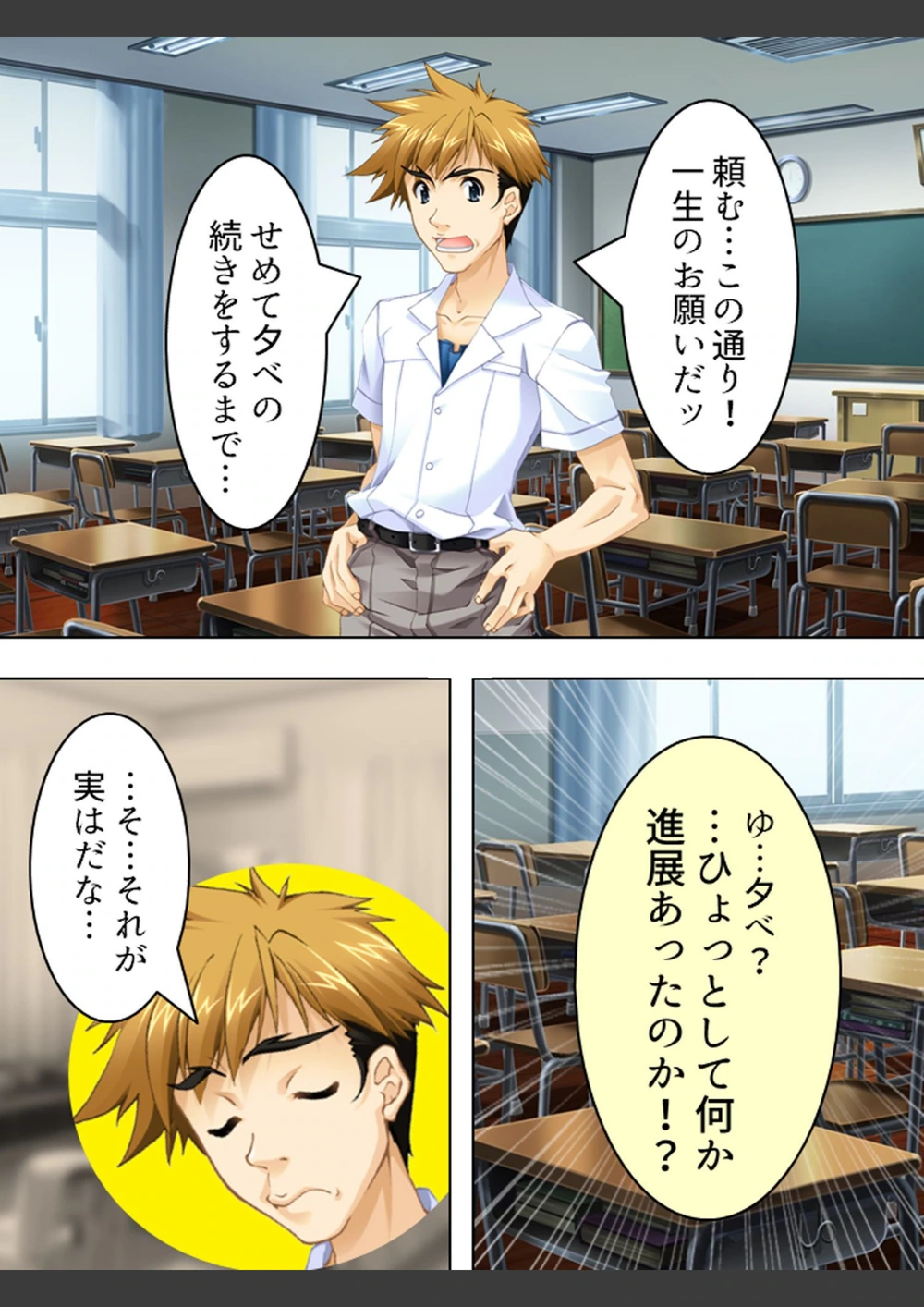 試し読み 8枚目