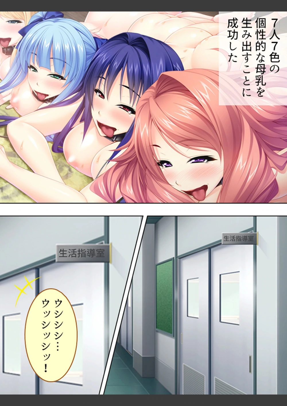 試し読み 7枚目