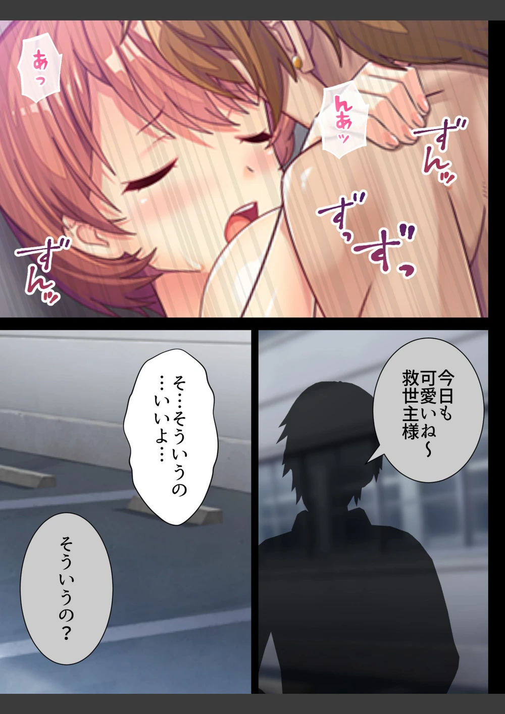 試し読み 7枚目