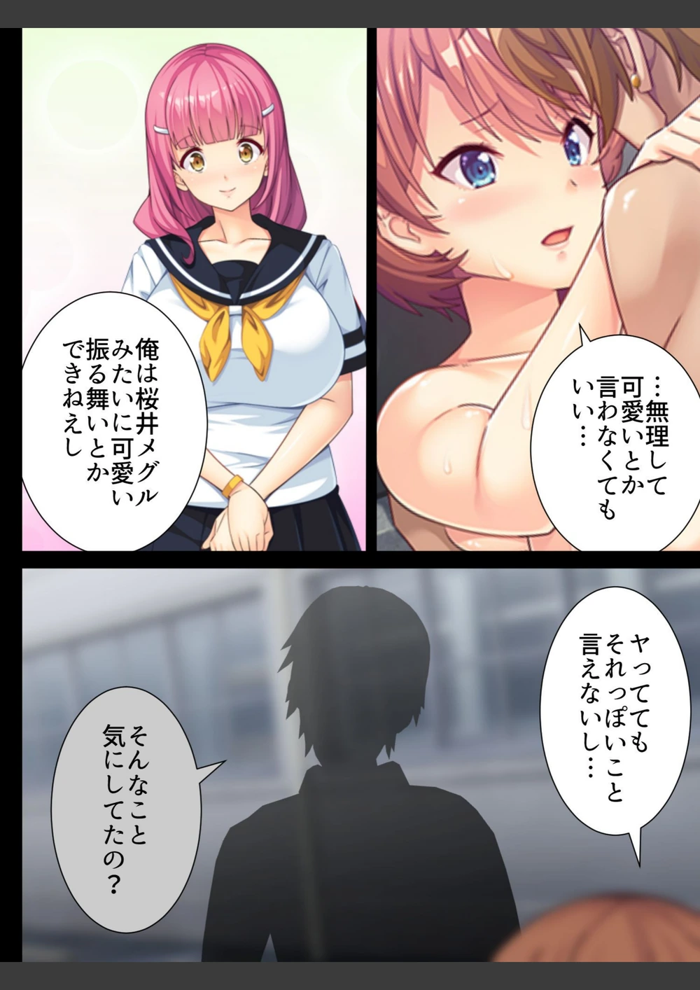 試し読み 8枚目