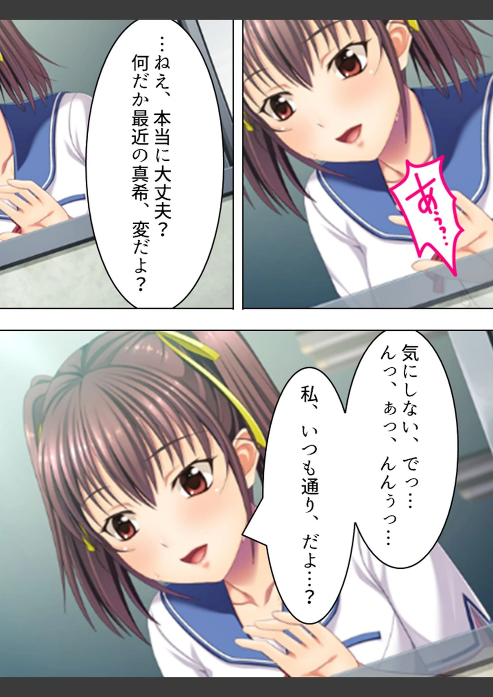 試し読み 8枚目