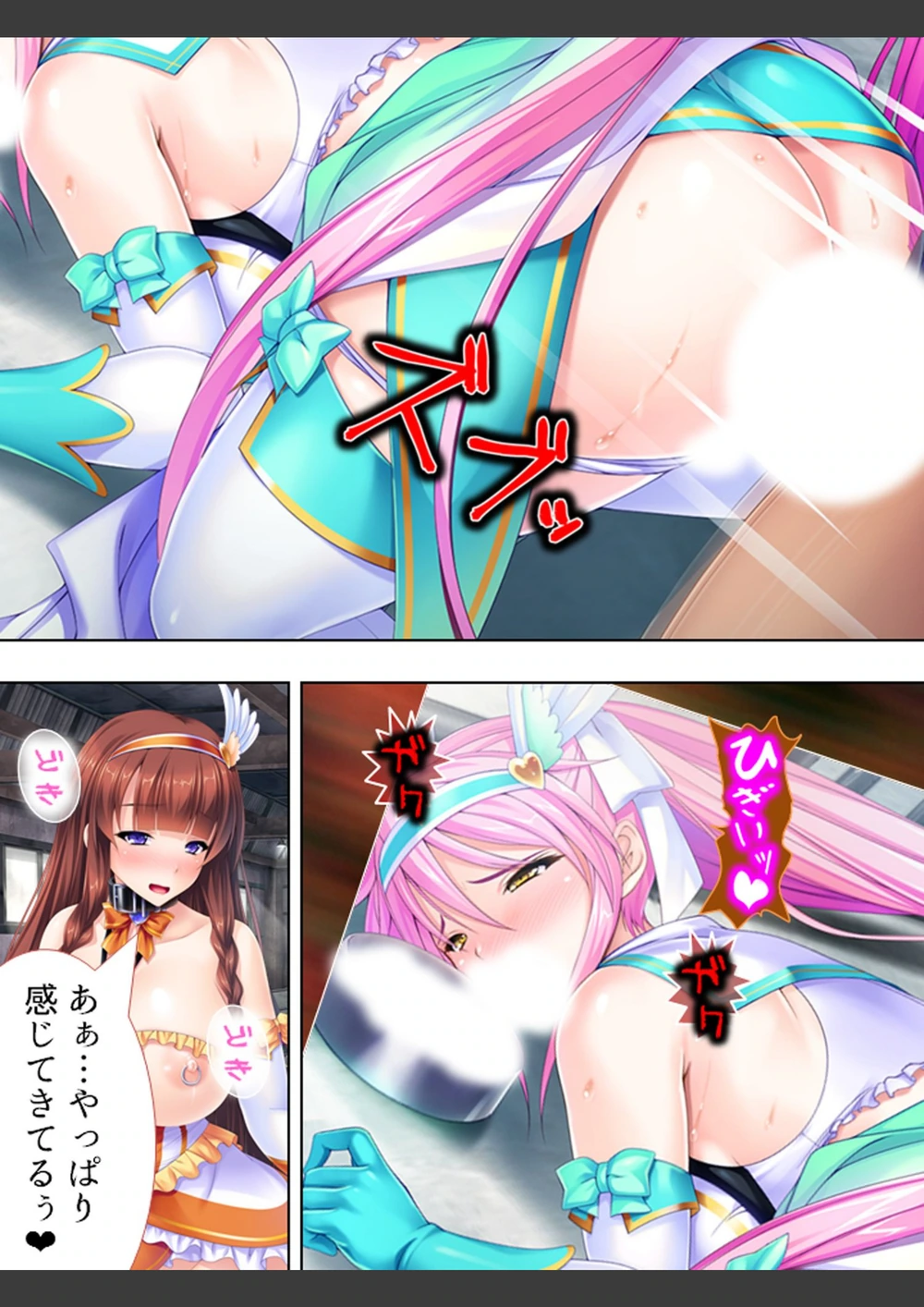 試し読み 7枚目