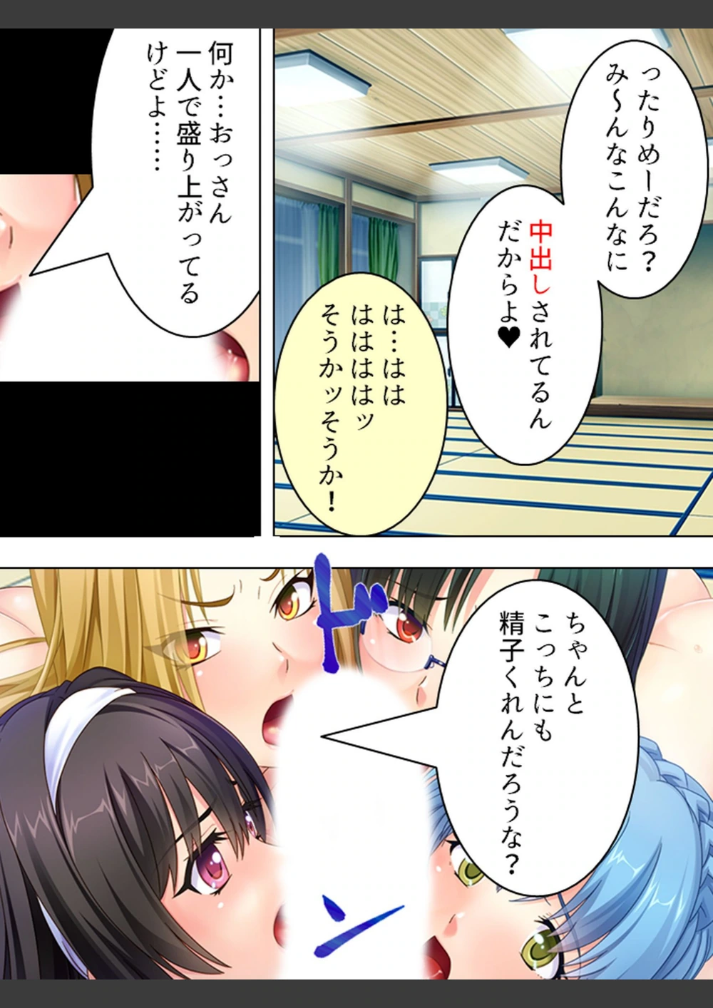試し読み 7枚目