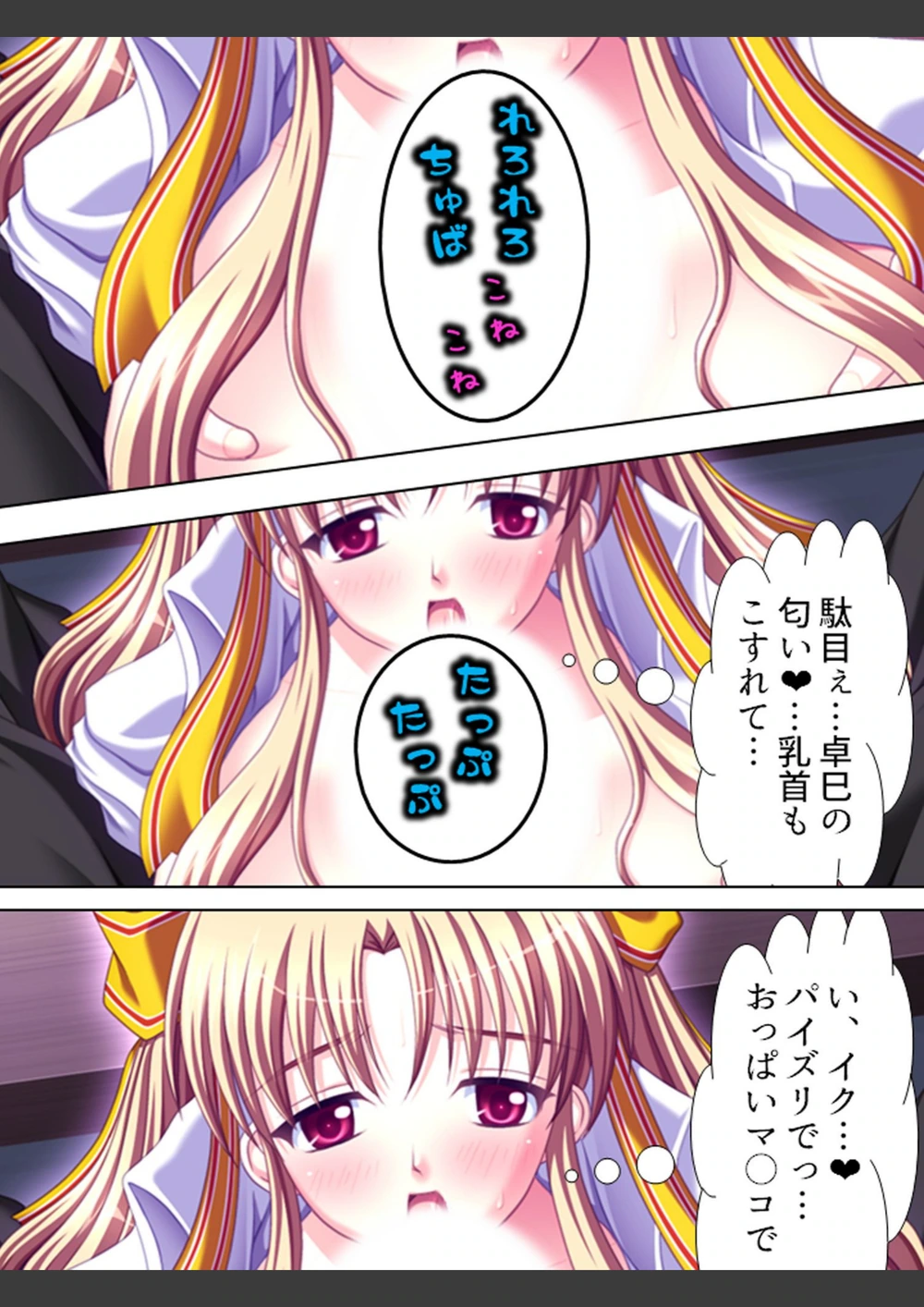 試し読み 8枚目