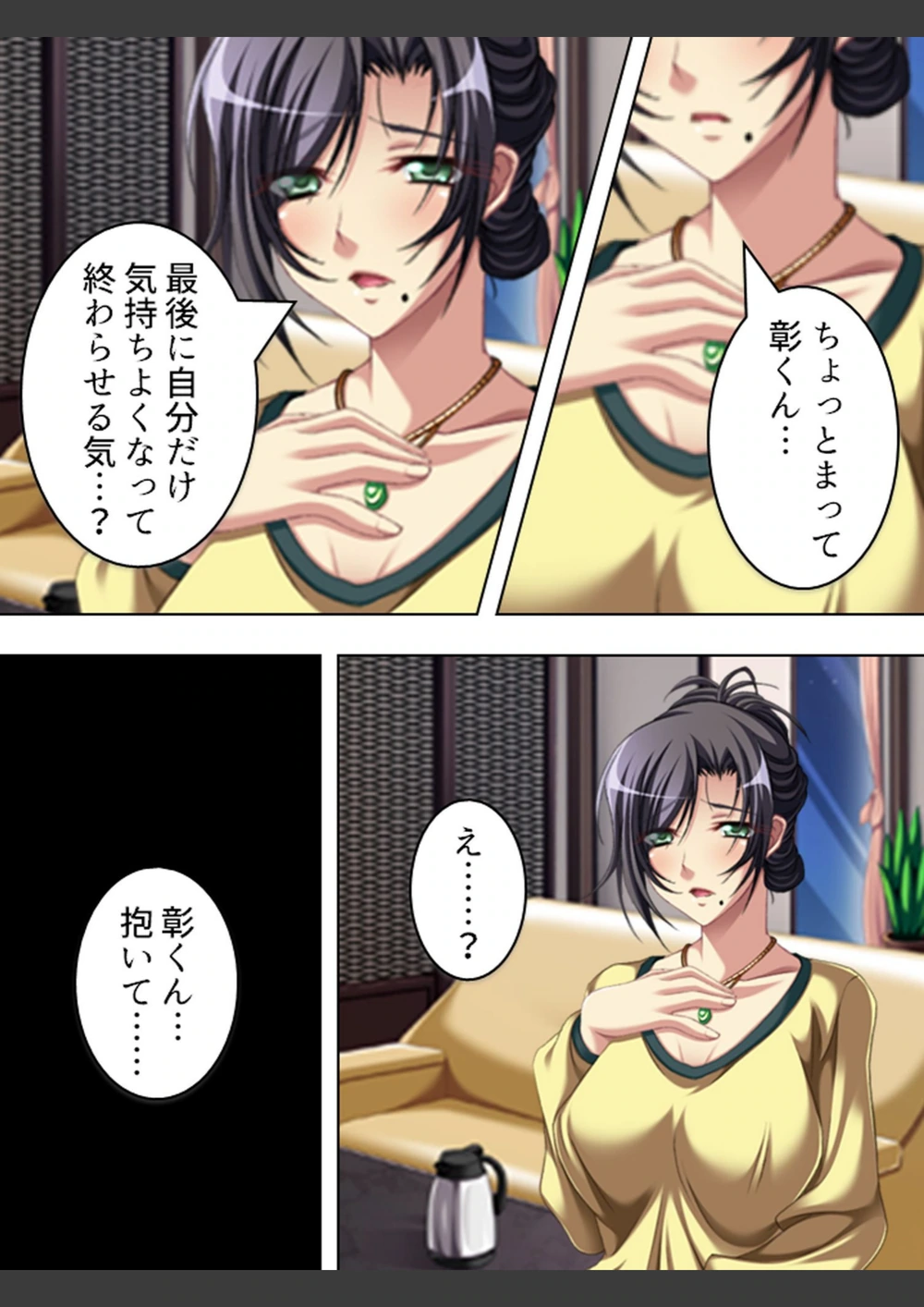 試し読み 7枚目