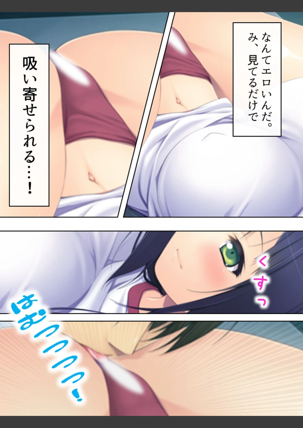 試し読み 6枚目