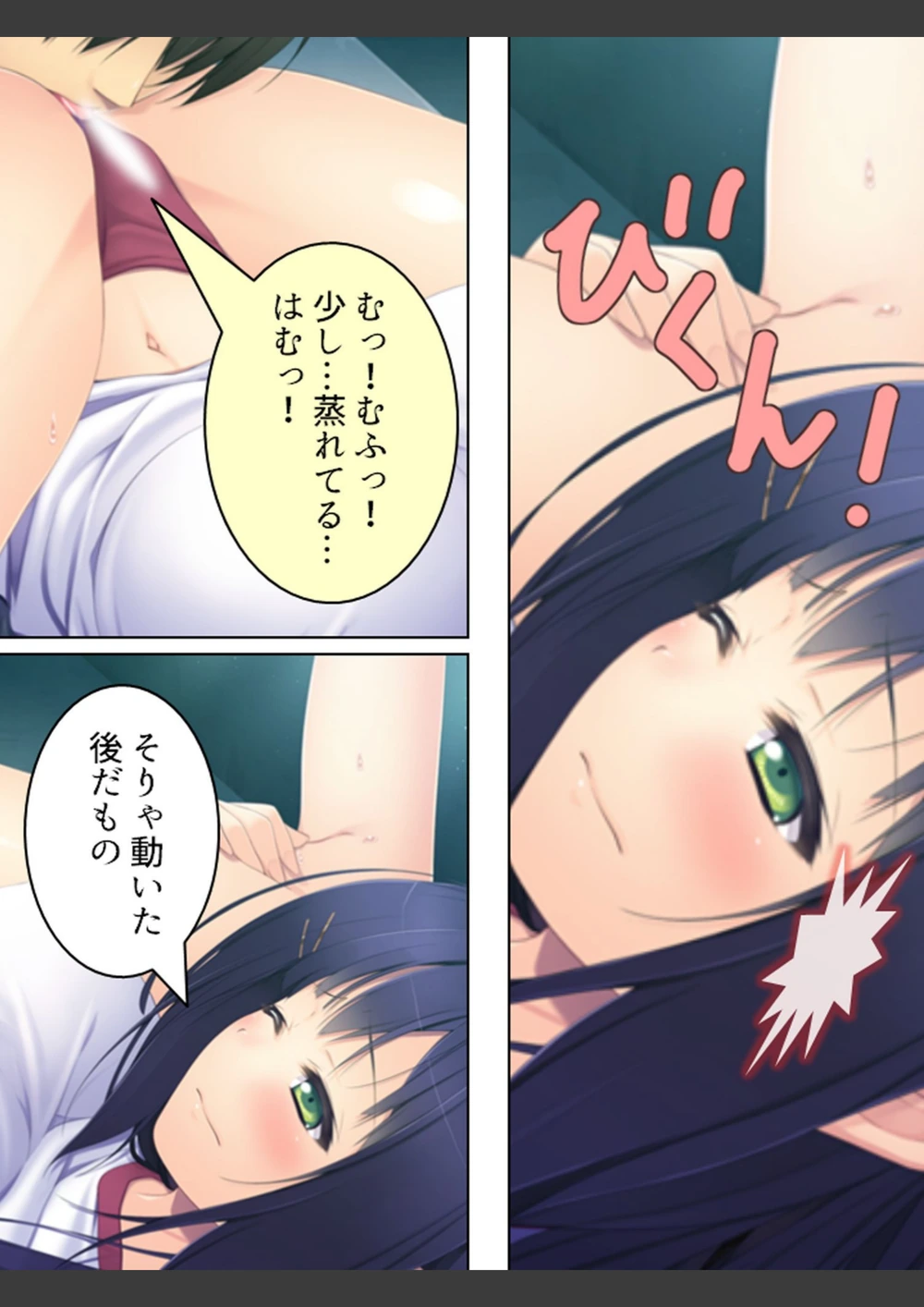 試し読み 7枚目