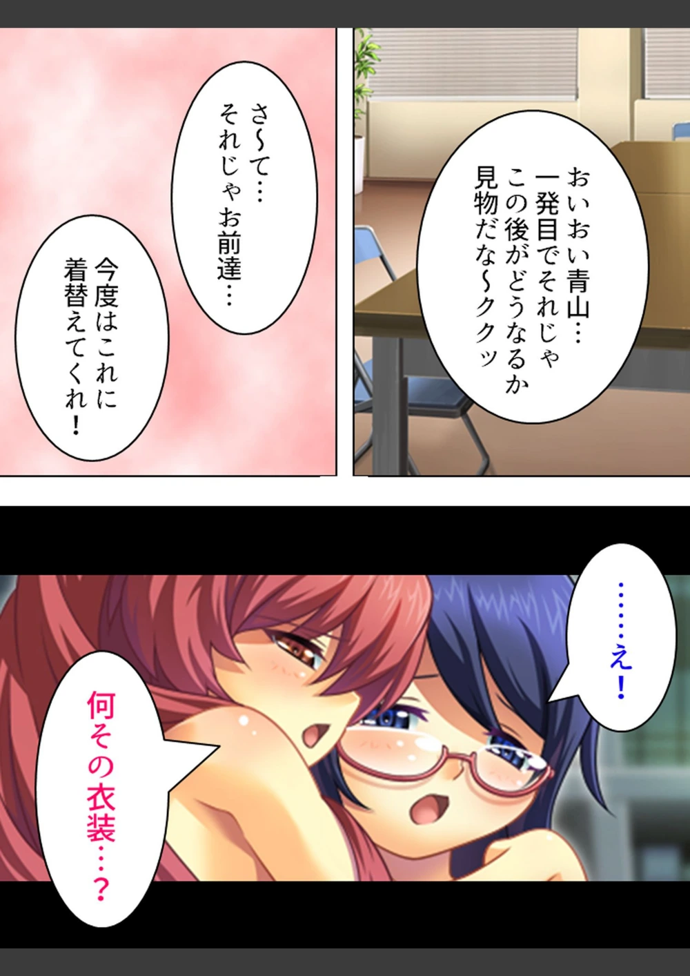 試し読み 5枚目
