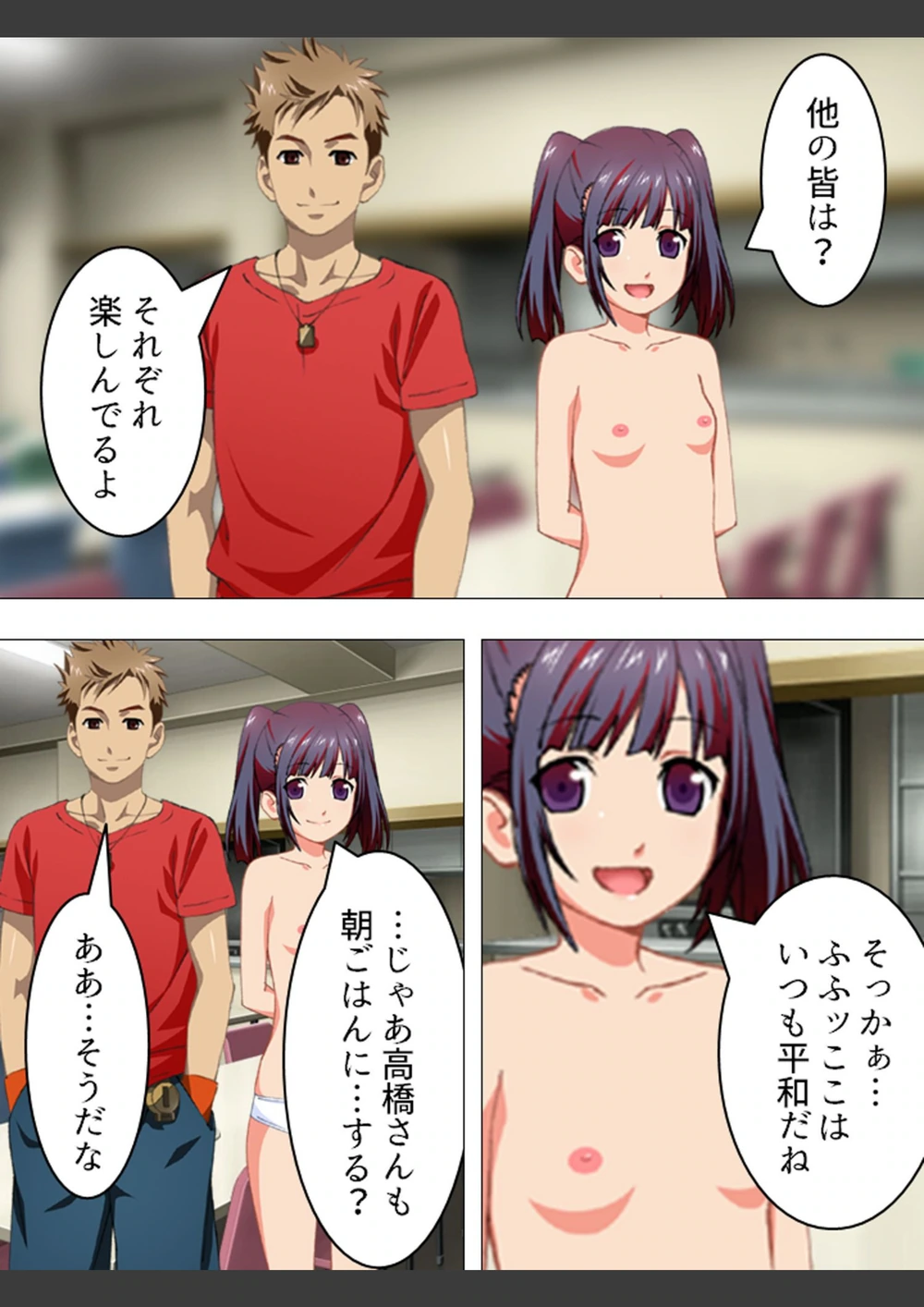 試し読み 5枚目