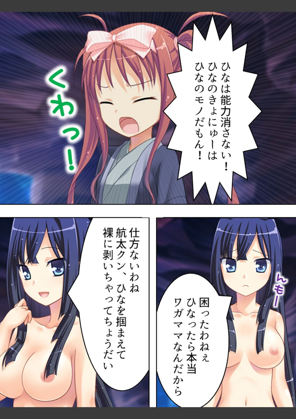 試し読み 5枚目
