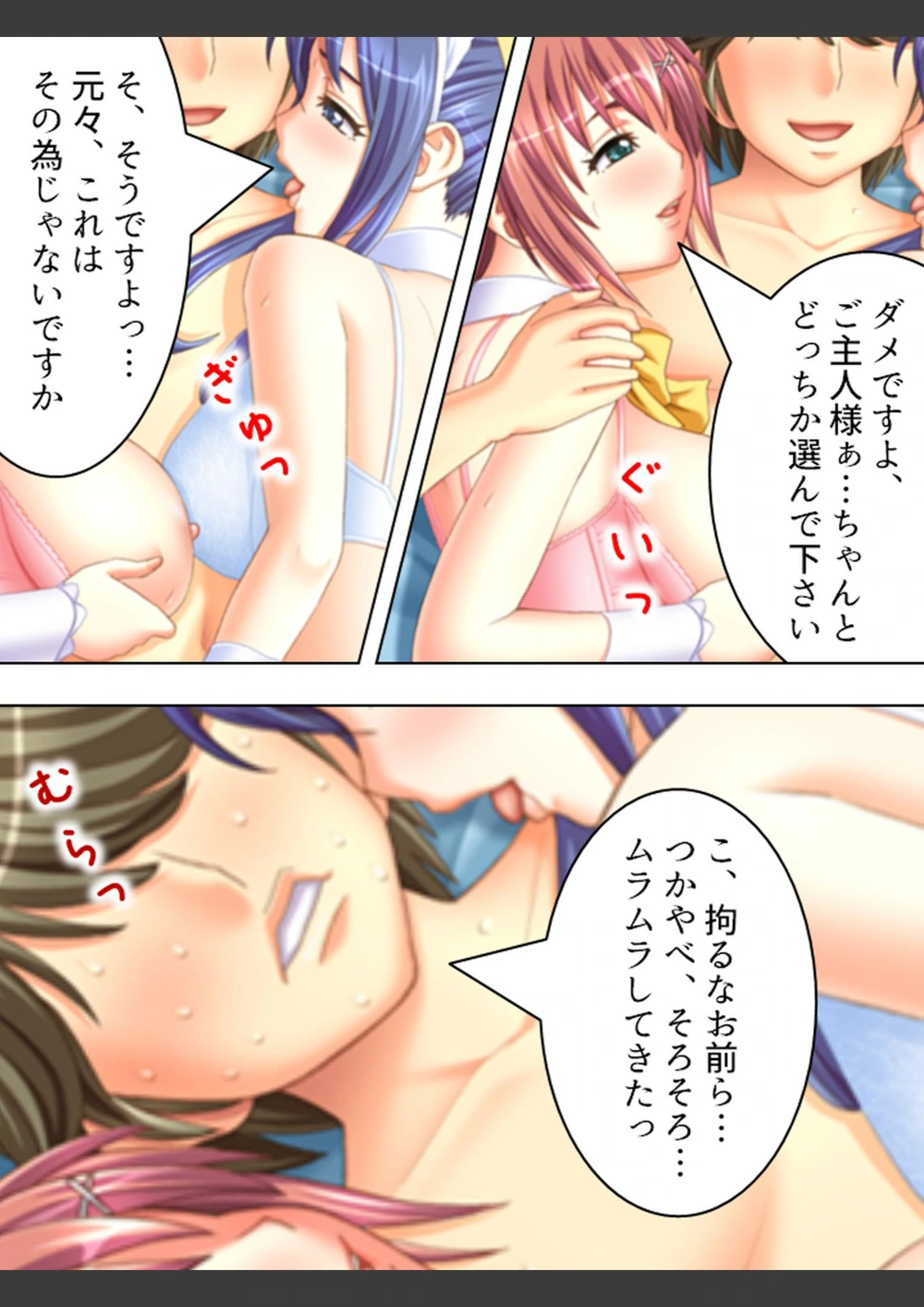 試し読み 8枚目