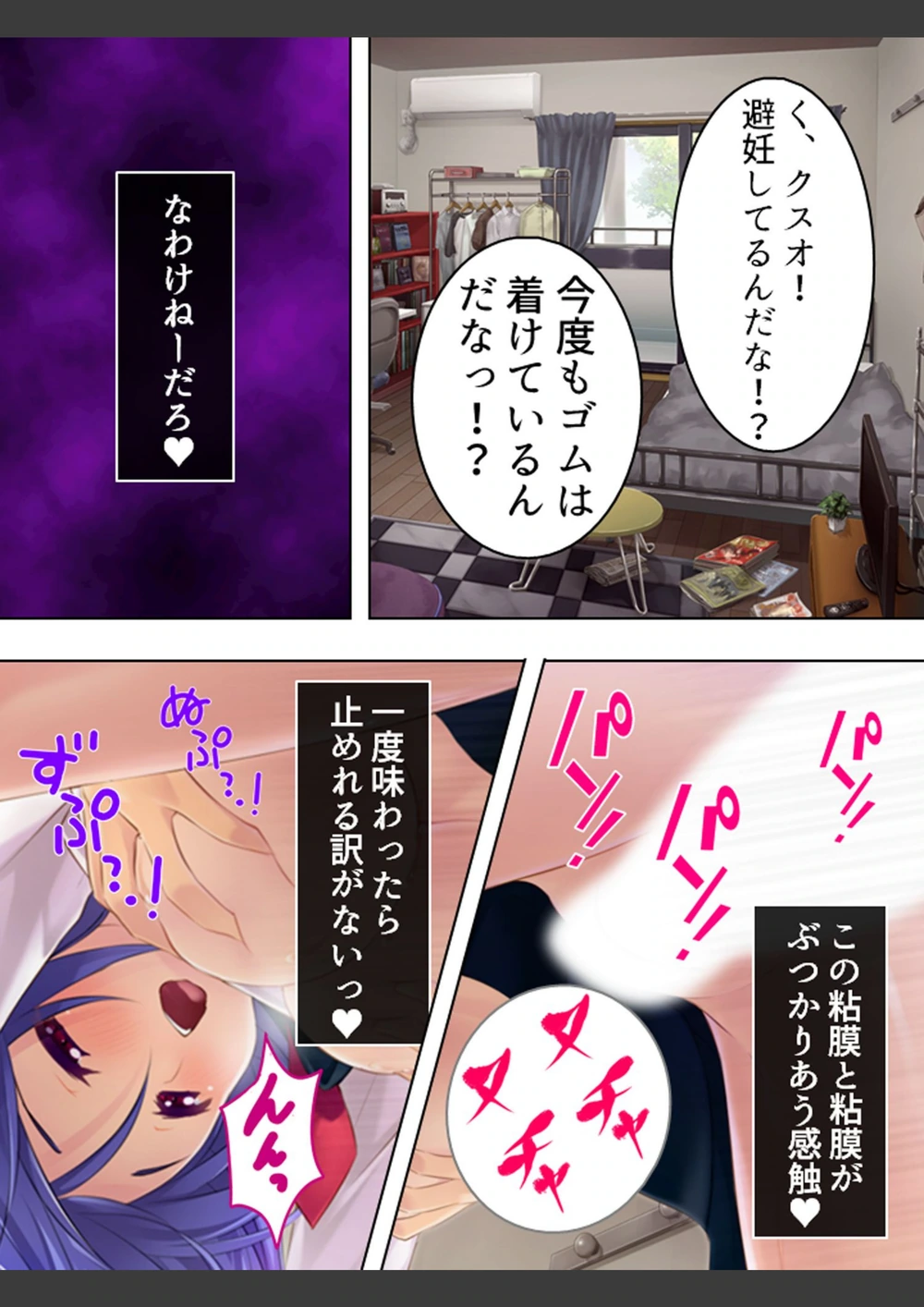 試し読み 8枚目