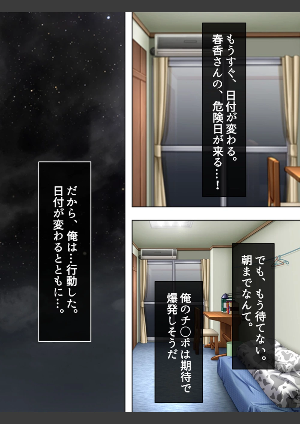 試し読み 4枚目
