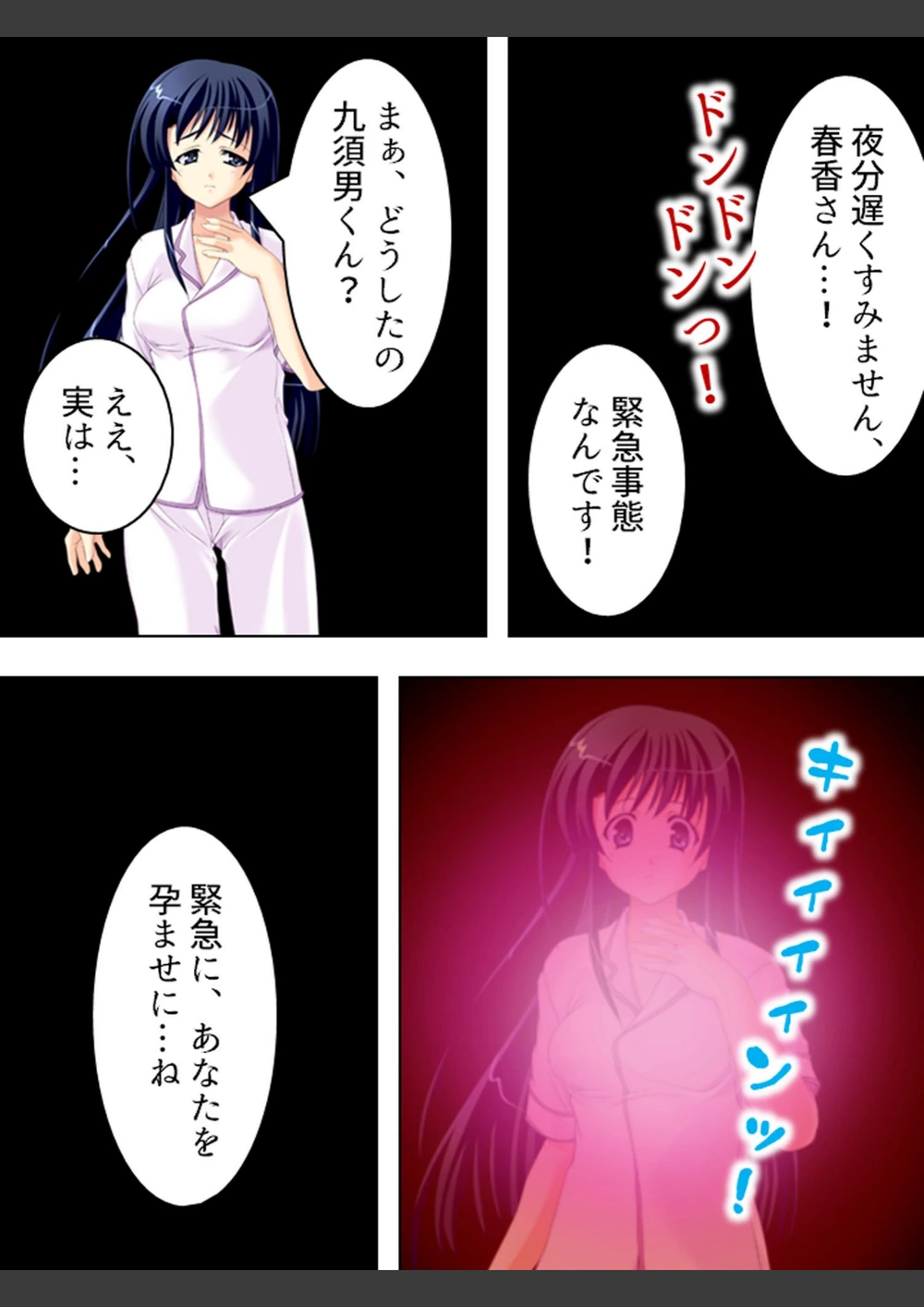 試し読み 5枚目