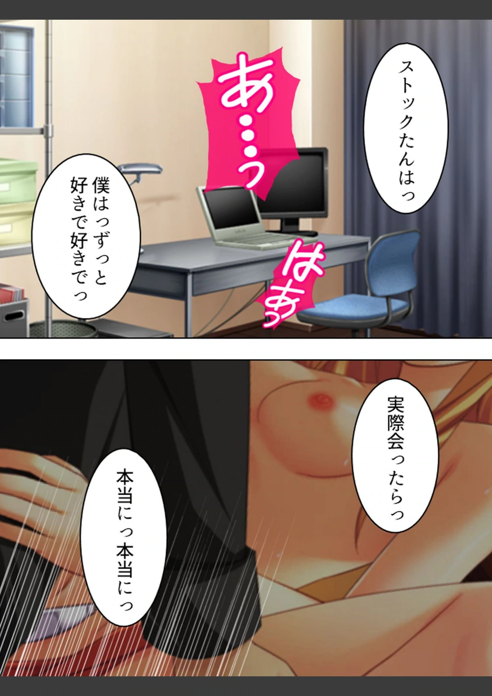 試し読み 4枚目