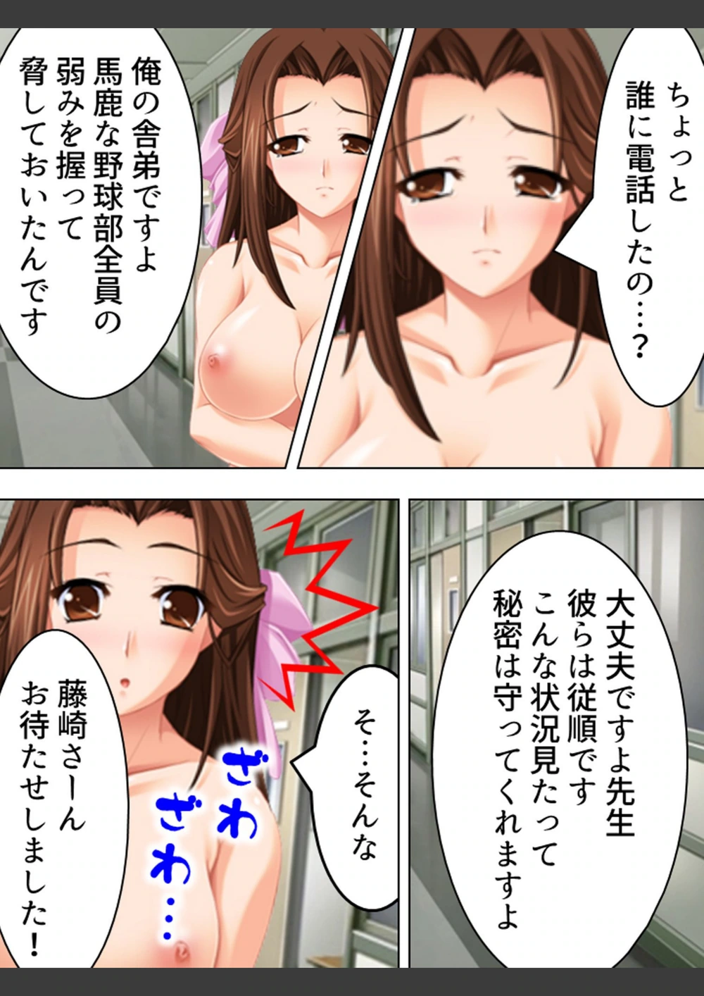 試し読み 4枚目