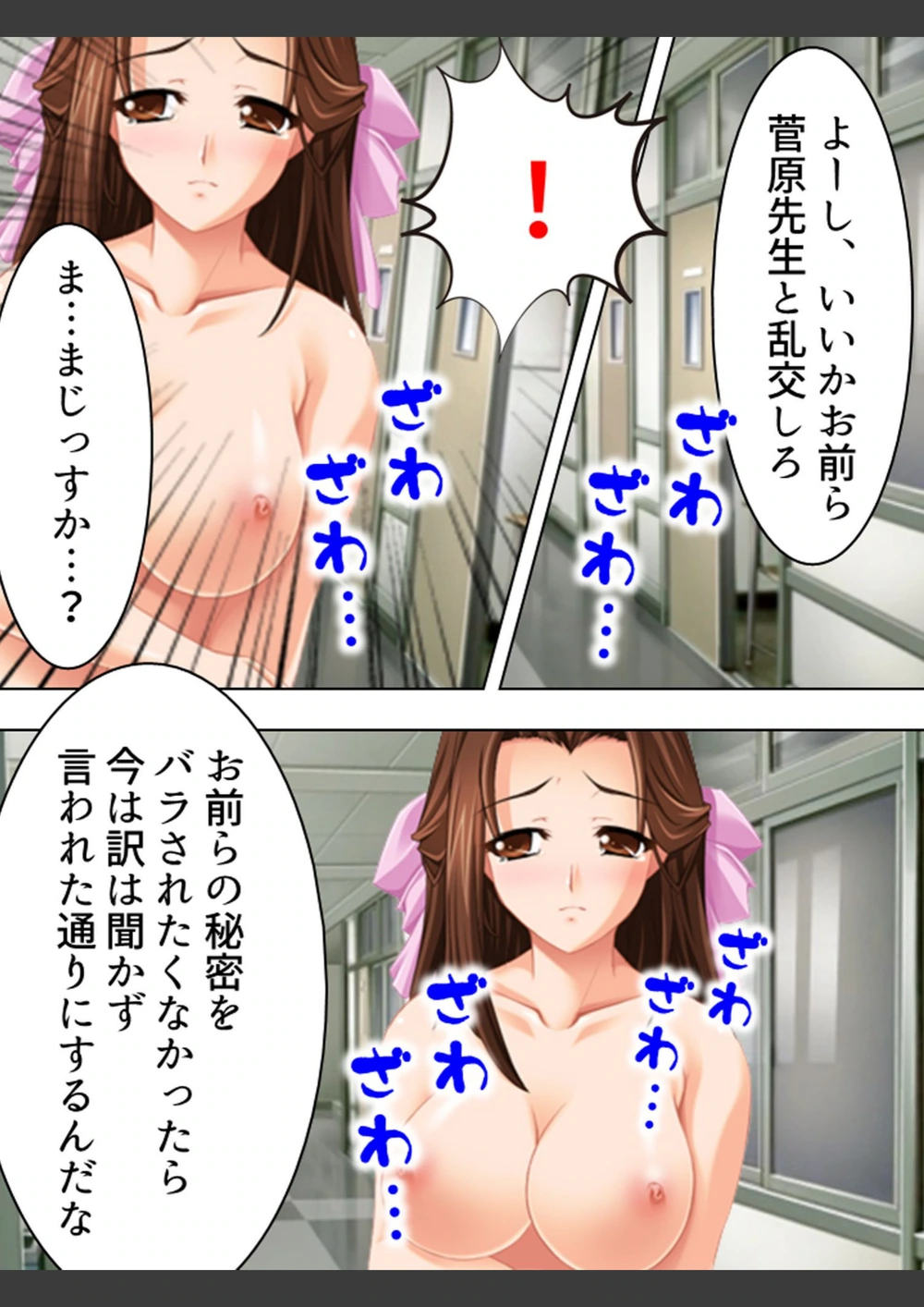 試し読み 6枚目