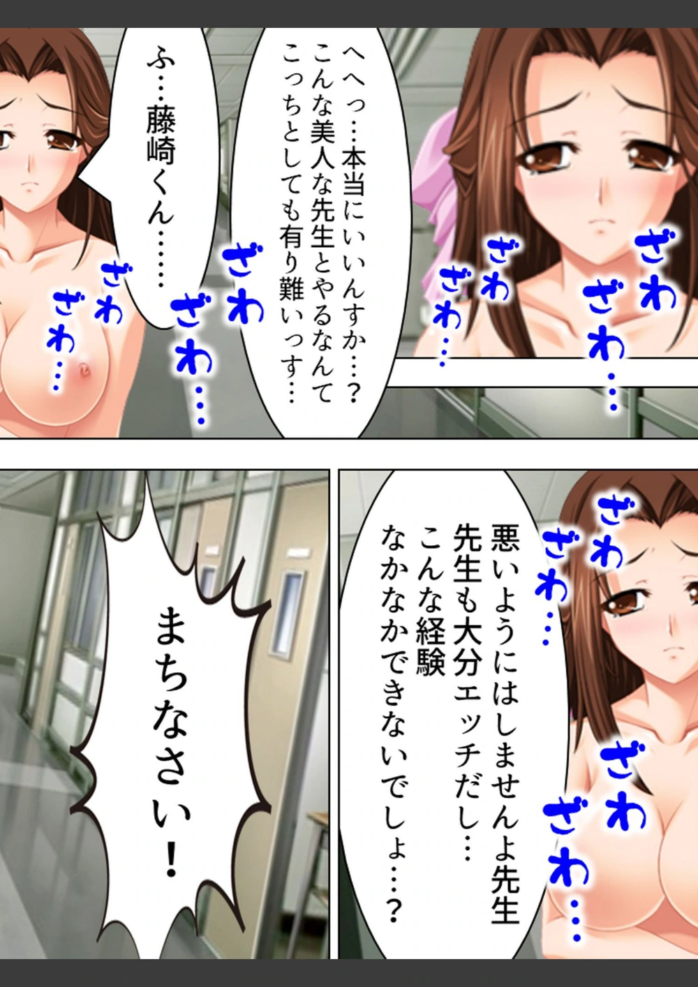 試し読み 7枚目