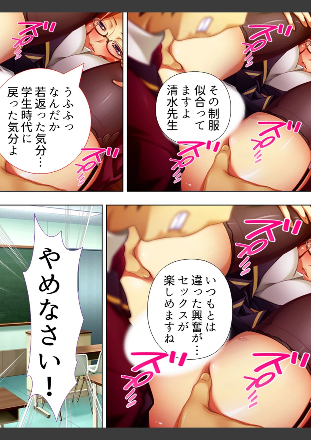 試し読み 6枚目