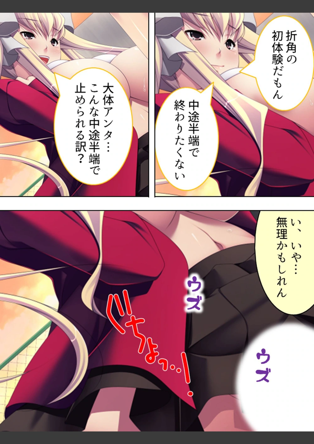 試し読み 4枚目