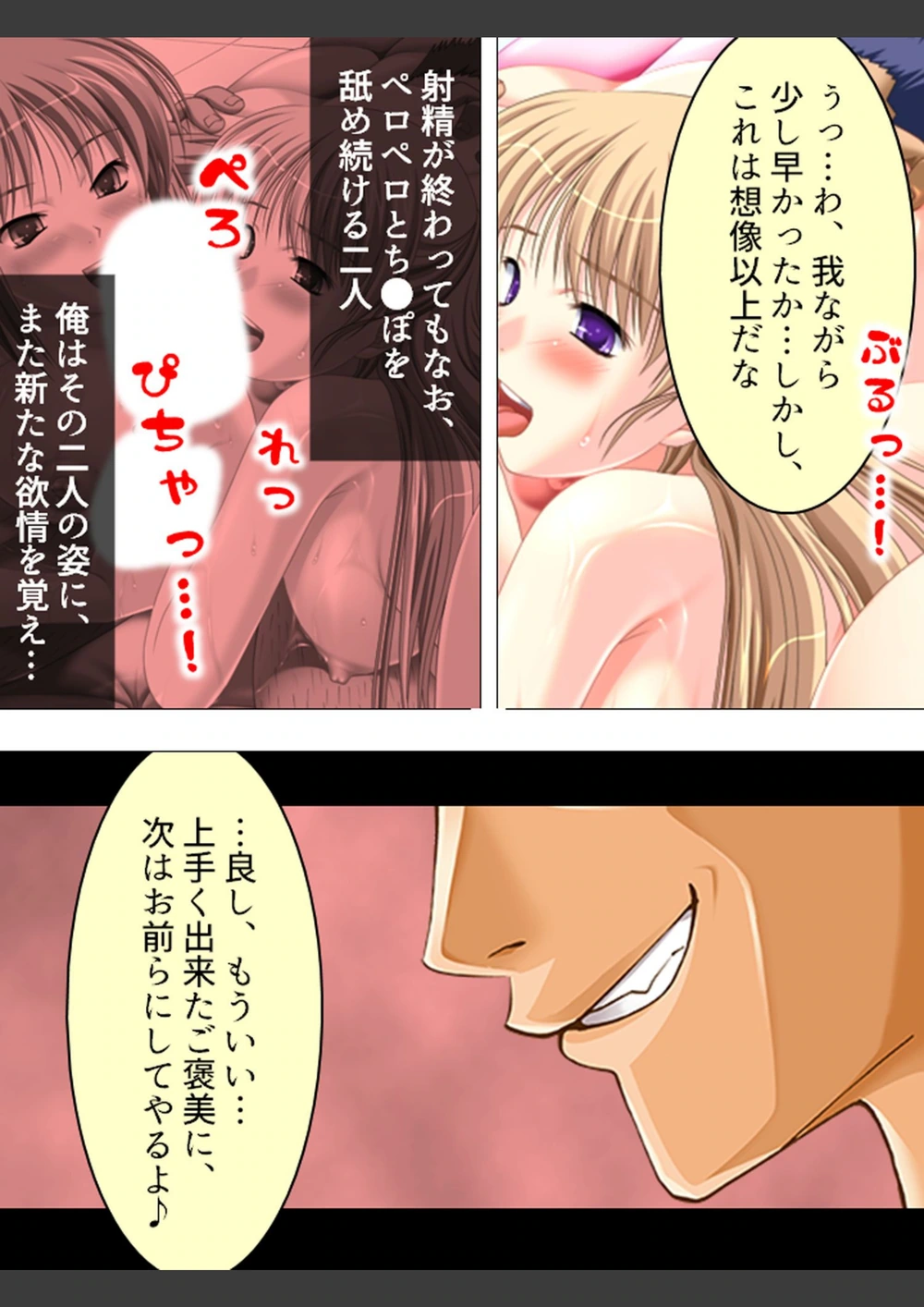試し読み 6枚目