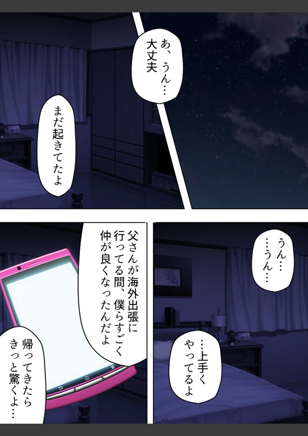 試し読み 4枚目