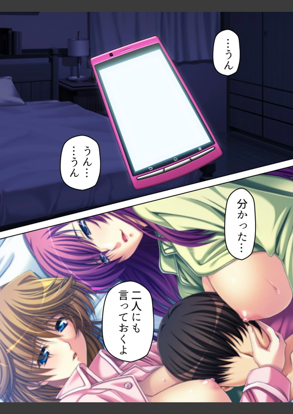 試し読み 6枚目