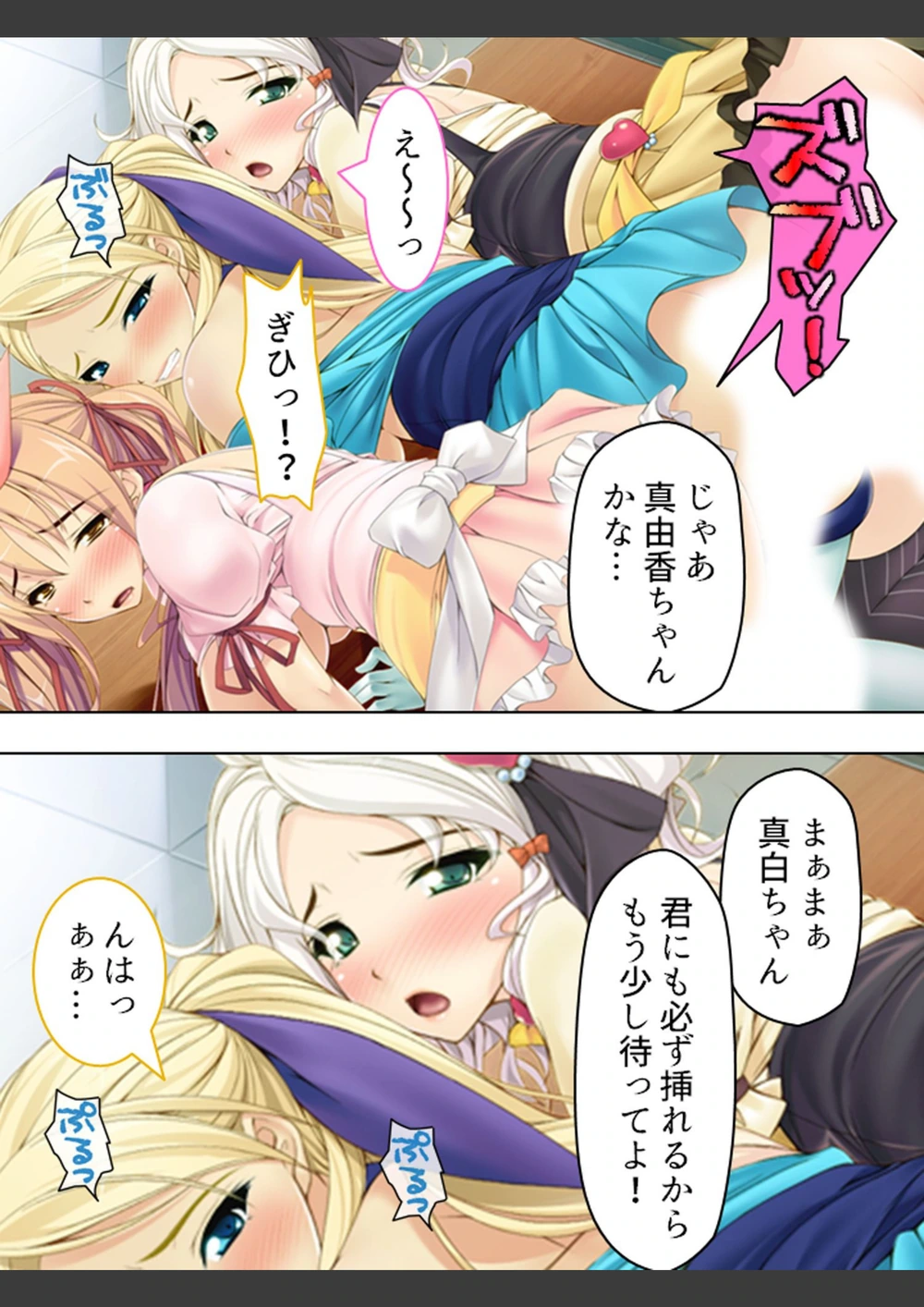 試し読み 7枚目