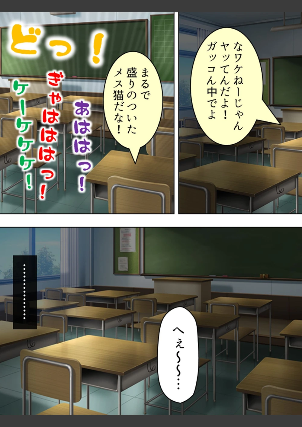 試し読み 6枚目