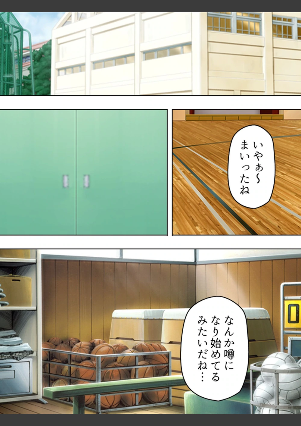 試し読み 7枚目