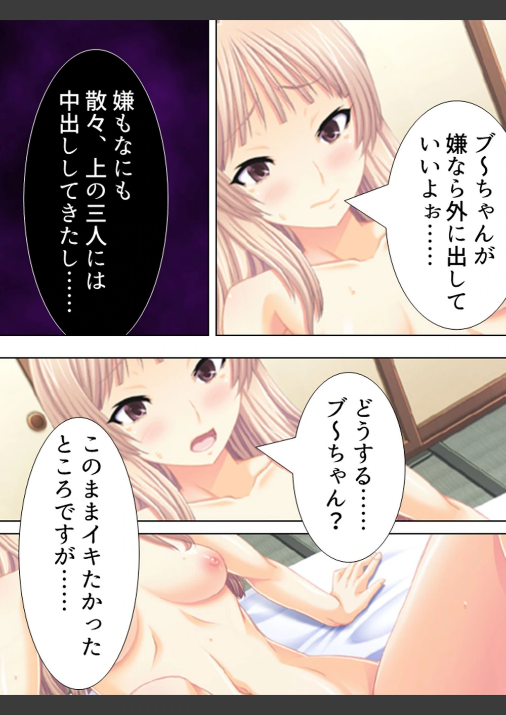 試し読み 6枚目