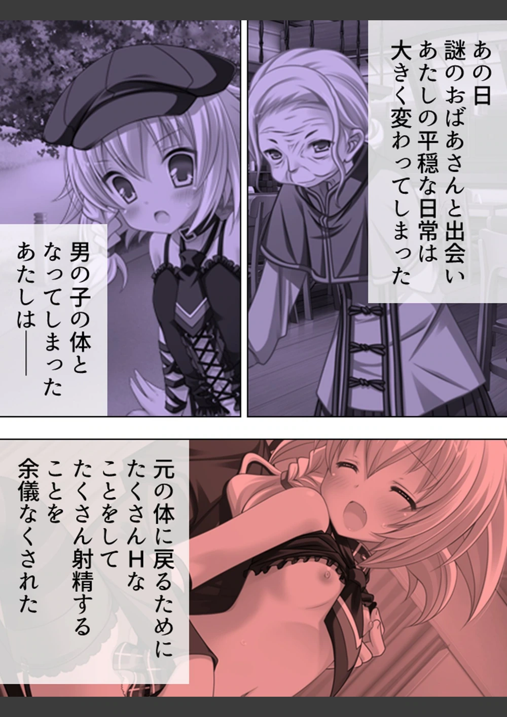 試し読み 4枚目