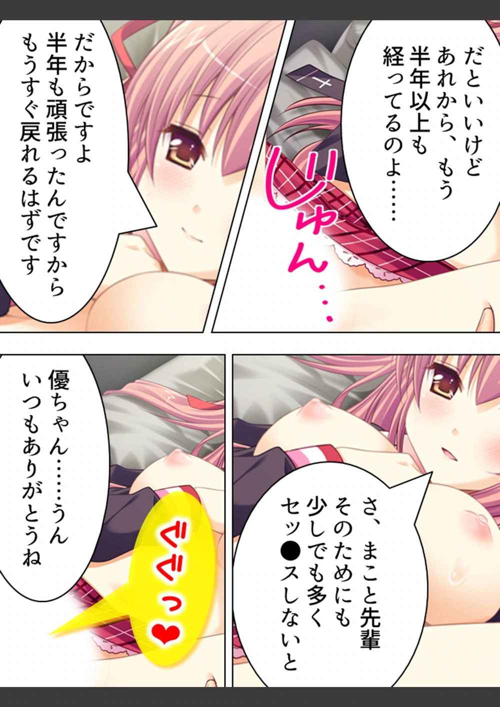 試し読み 8枚目