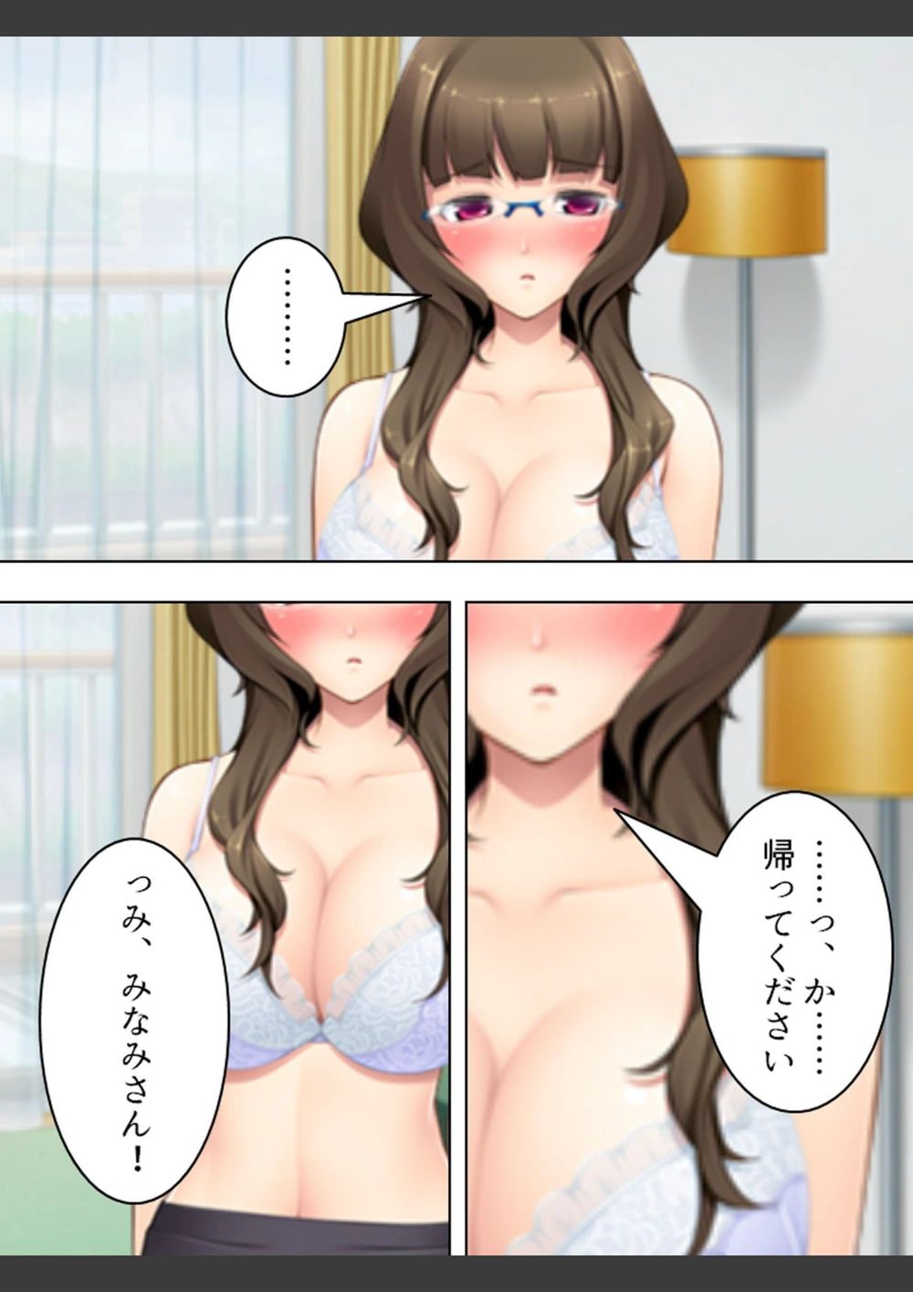 試し読み 6枚目