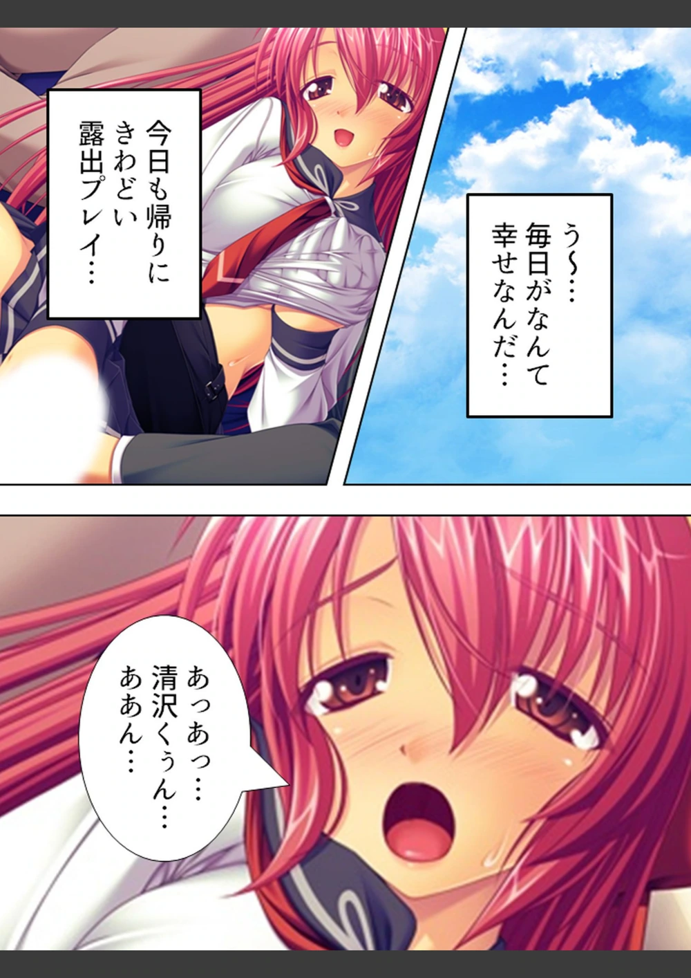 試し読み 7枚目