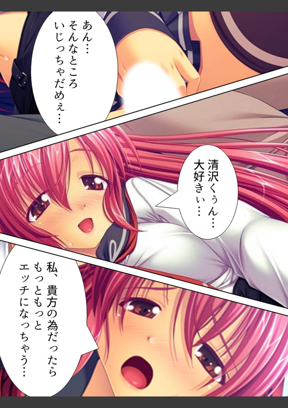 試し読み 8枚目