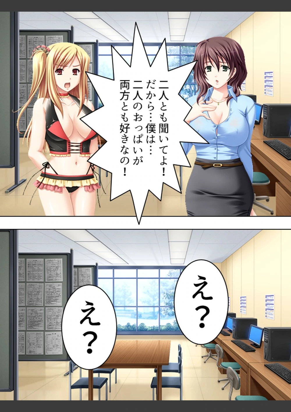 試し読み 5枚目