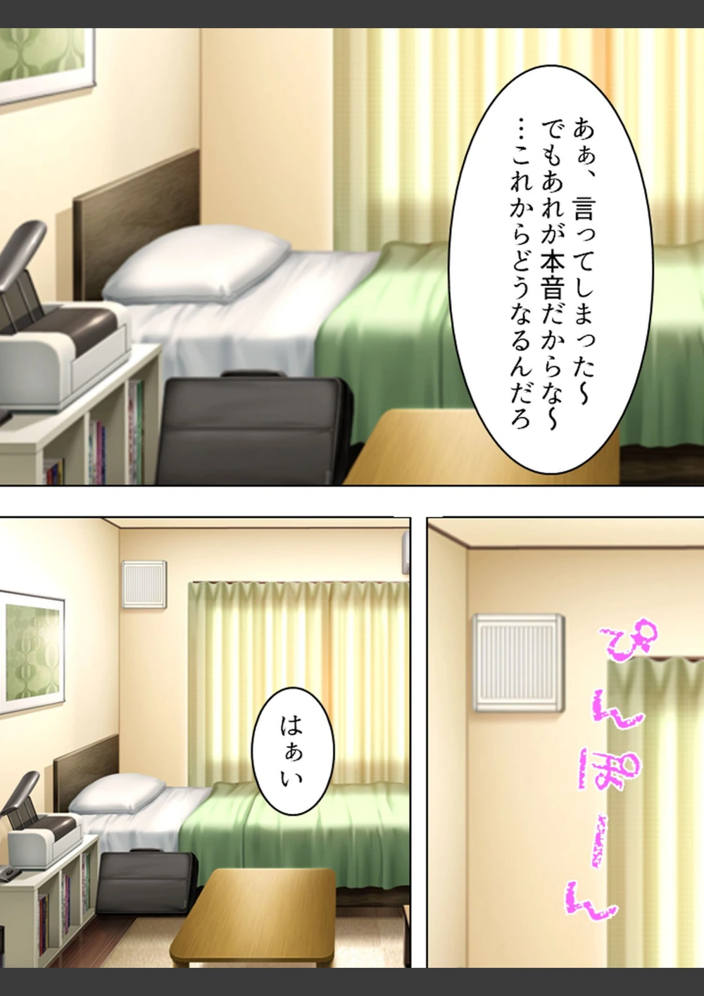 試し読み 6枚目