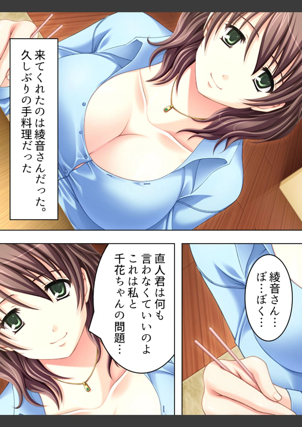 試し読み 7枚目