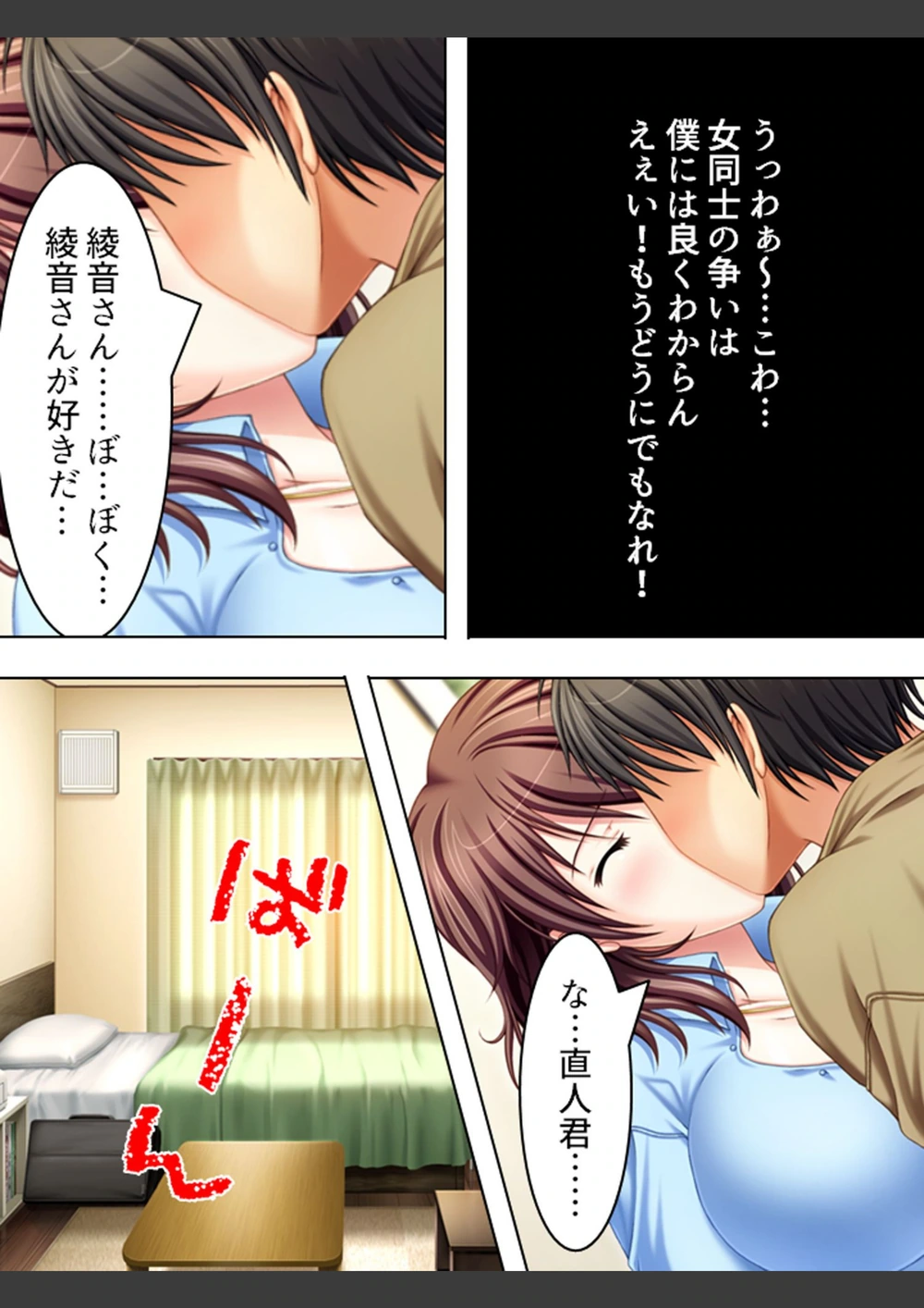 試し読み 8枚目