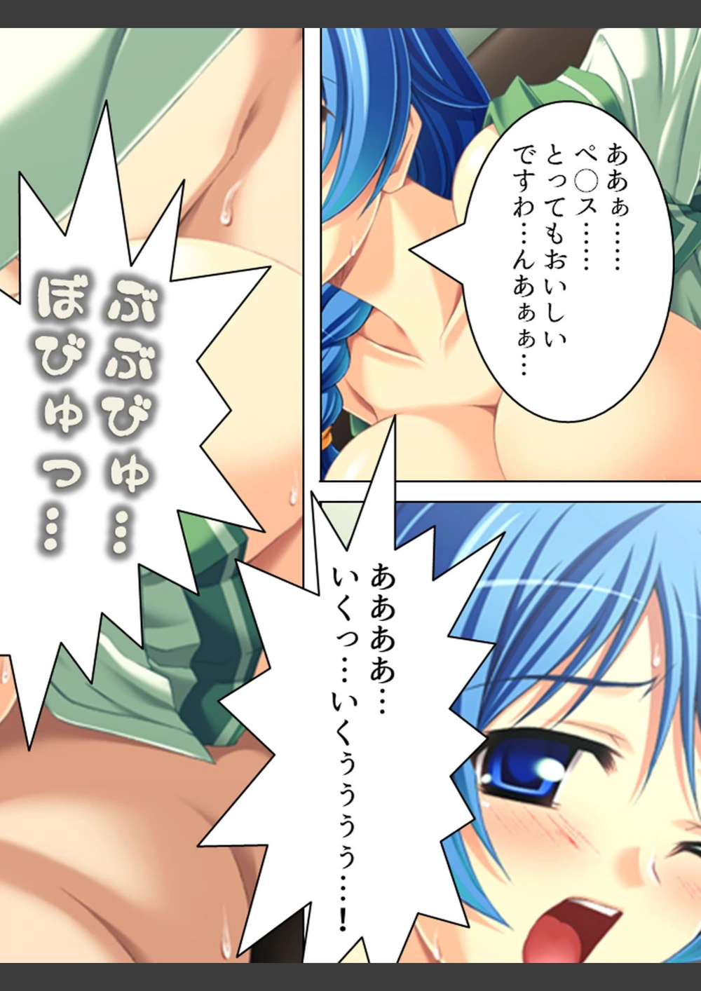 試し読み 6枚目