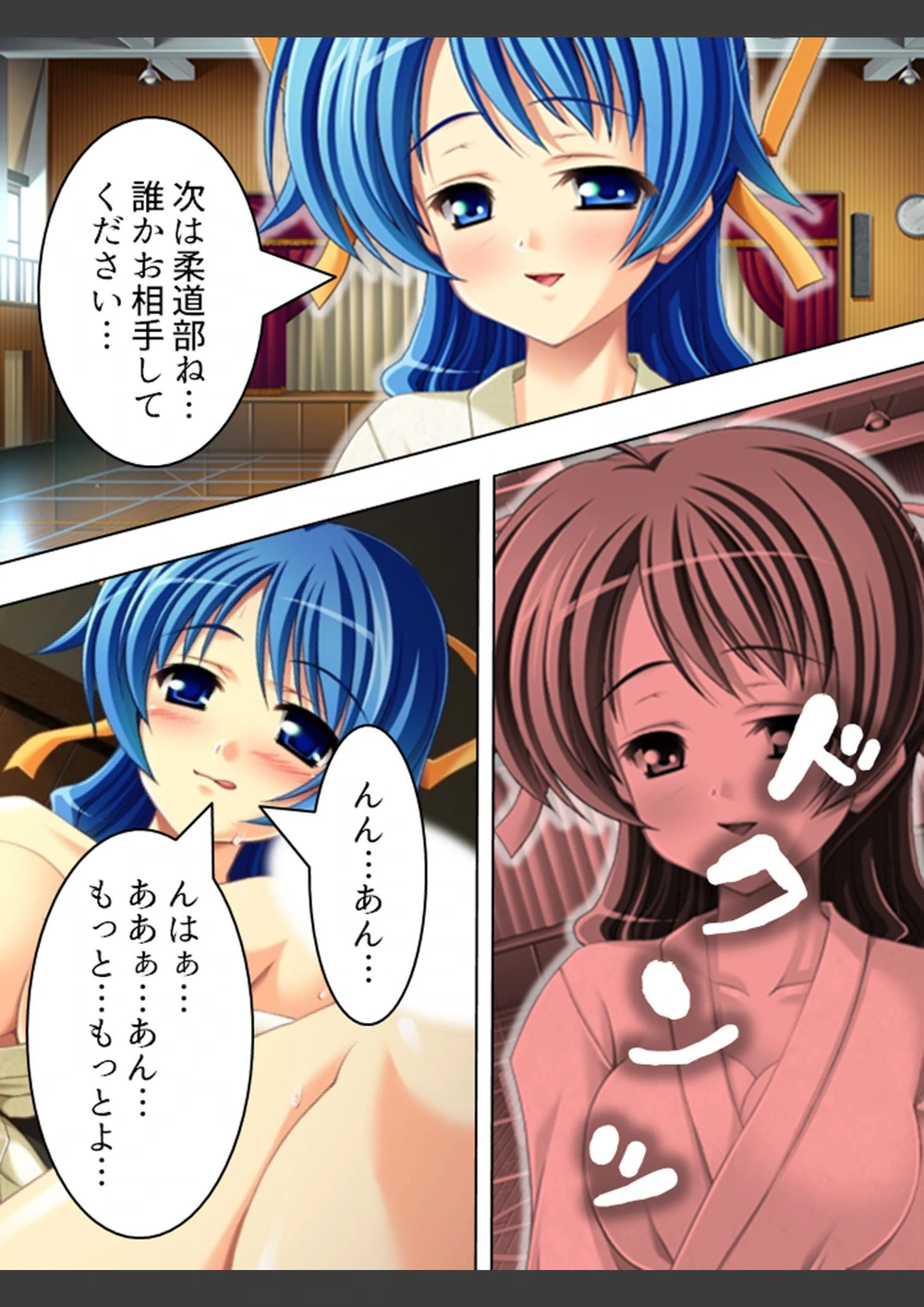 試し読み 7枚目