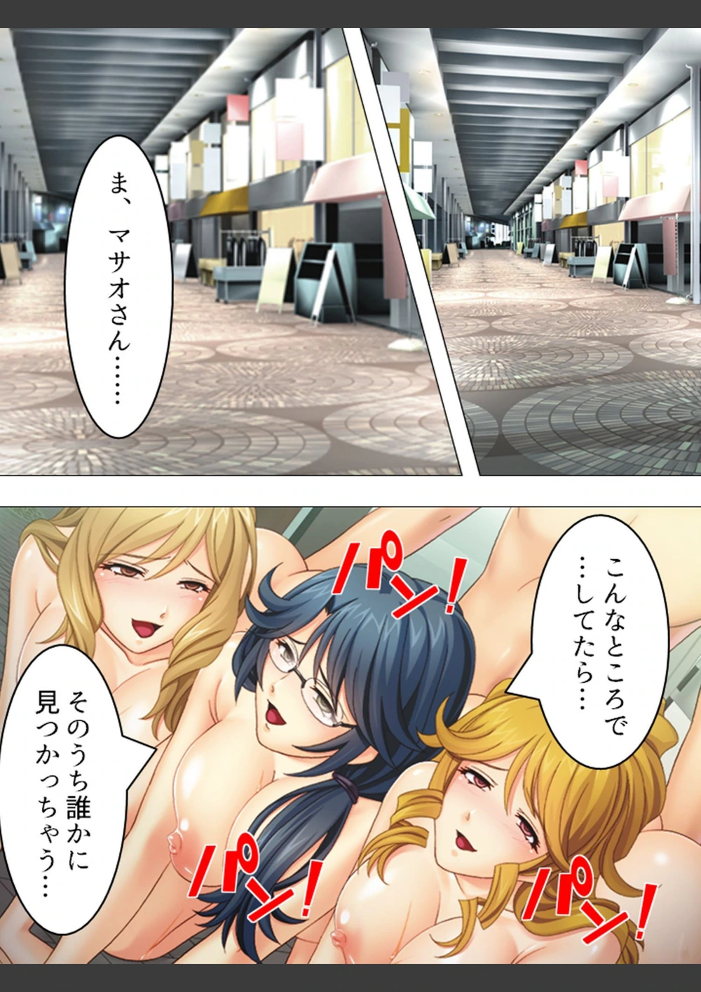 試し読み 8枚目