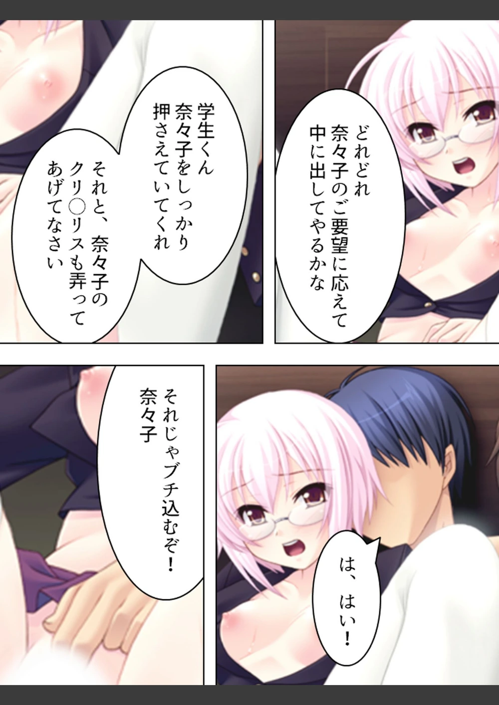 試し読み 6枚目