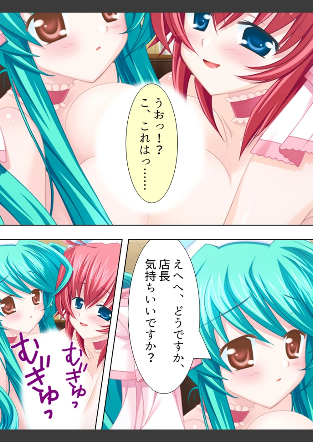試し読み 8枚目