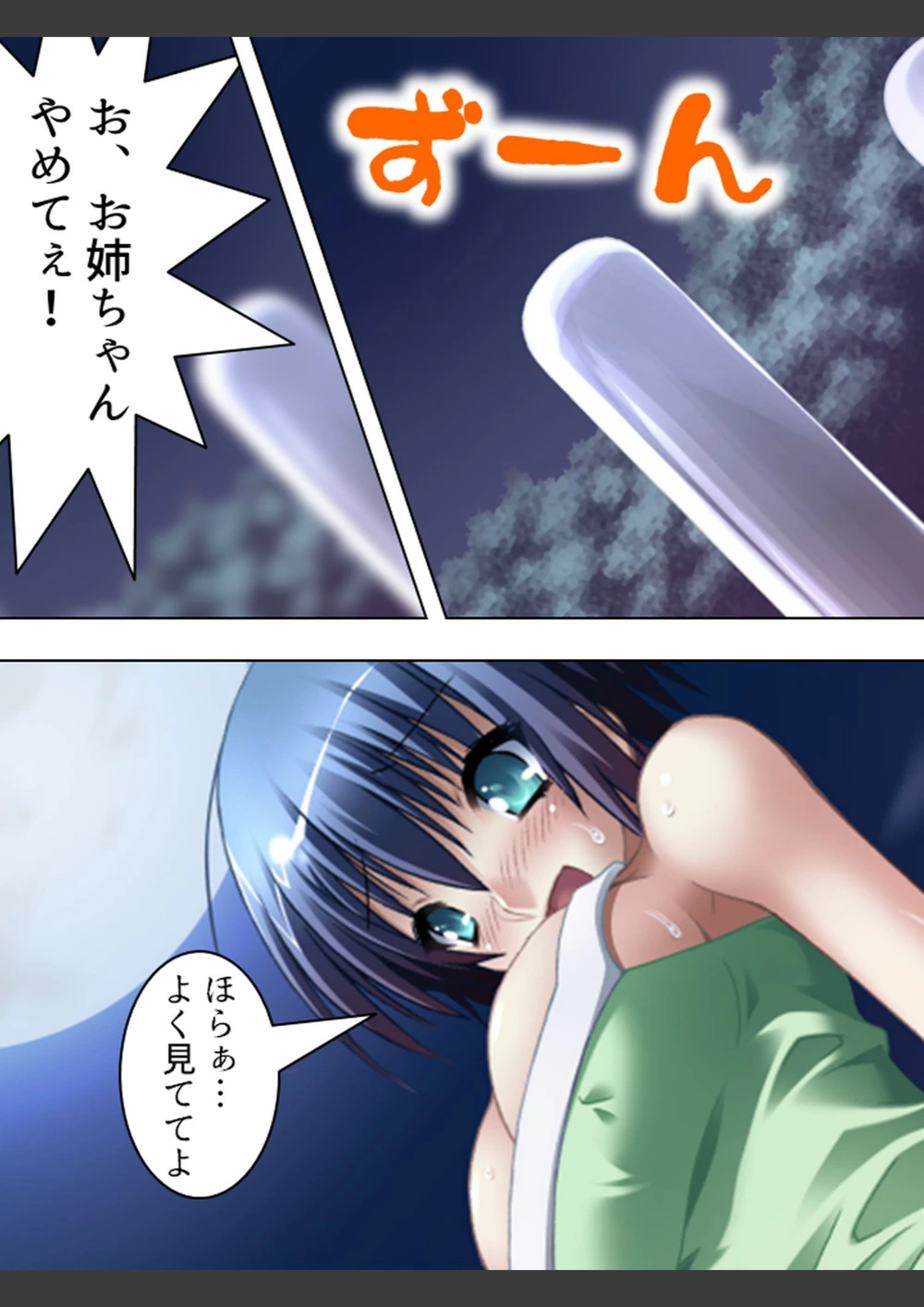 試し読み 7枚目