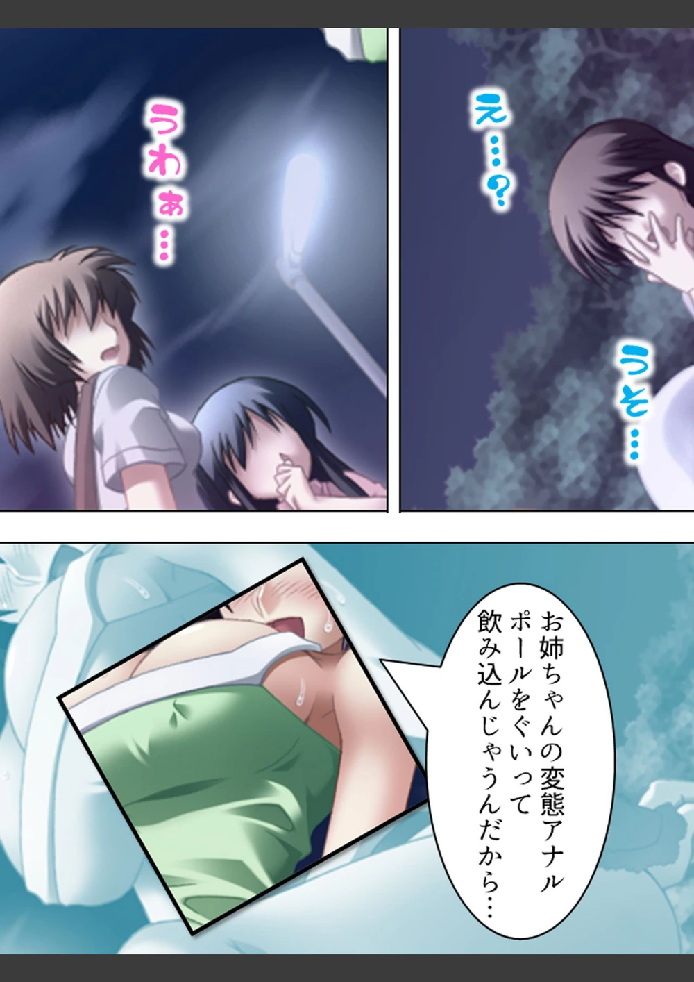 試し読み 8枚目