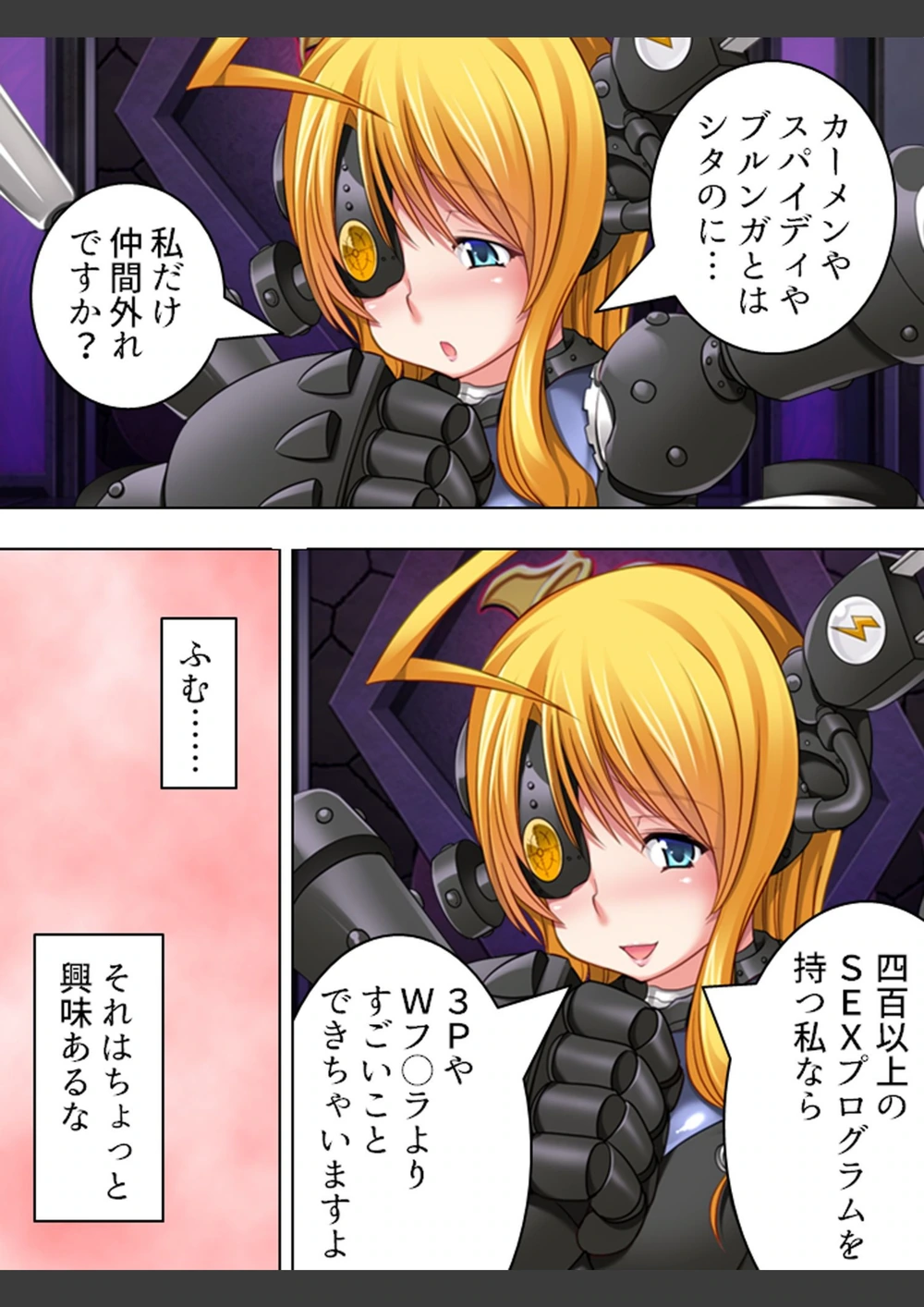試し読み 6枚目